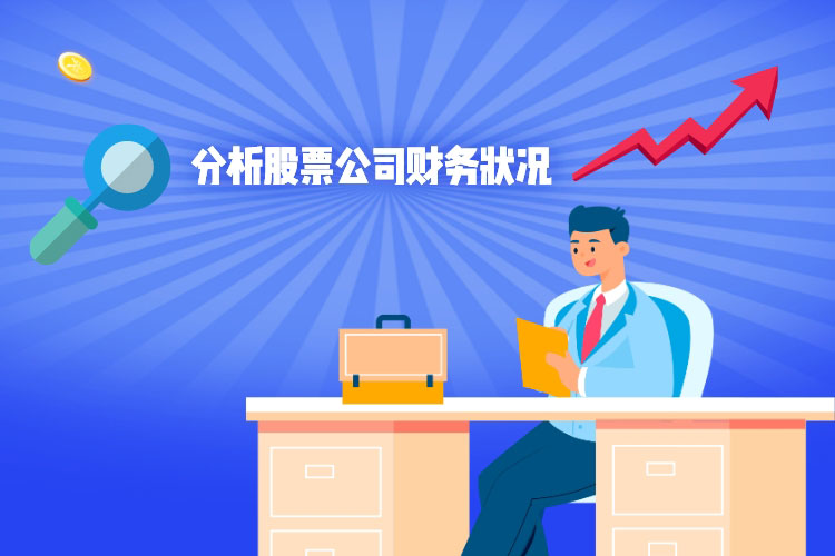 股票入门
