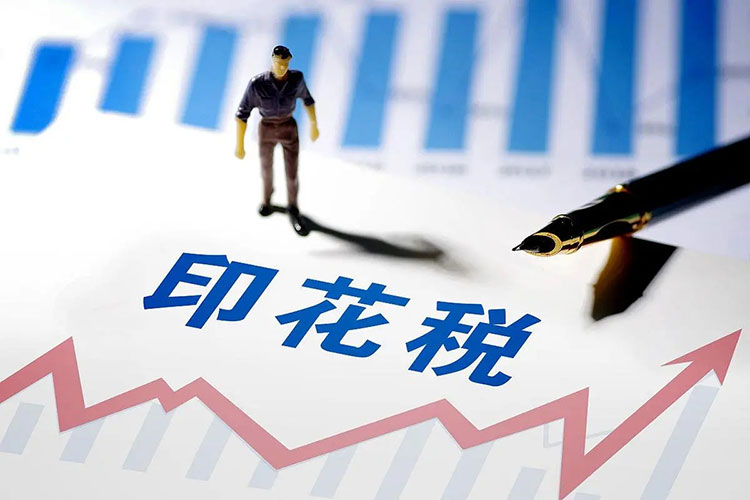 证券交易印花(huā)税下降对線(xiàn)上配资有(yǒu)何影响？